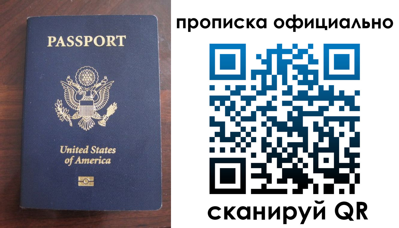 прописка гарантия в Канске