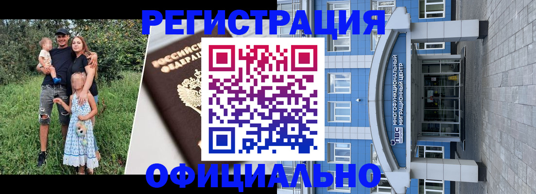 прописка в квартире в Канске