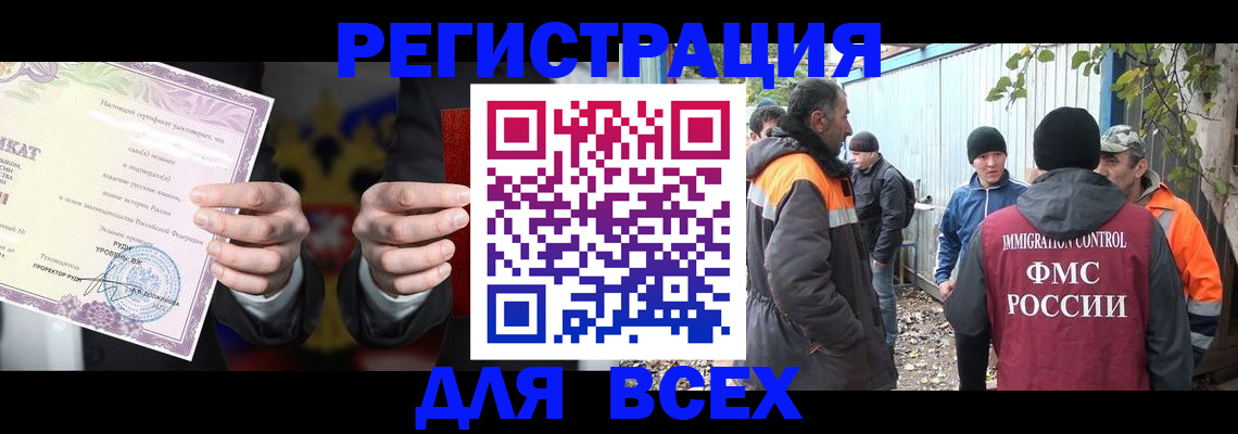 прописка для кредита в Канске