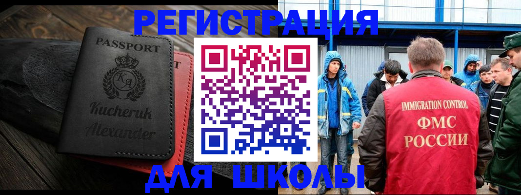 временная регистрация госуслуги в Канске